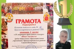 I  место