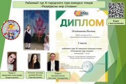 II место