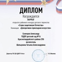 Конкурс «Слава Защитникам Отечества»