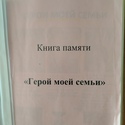 Гордимся Победой!